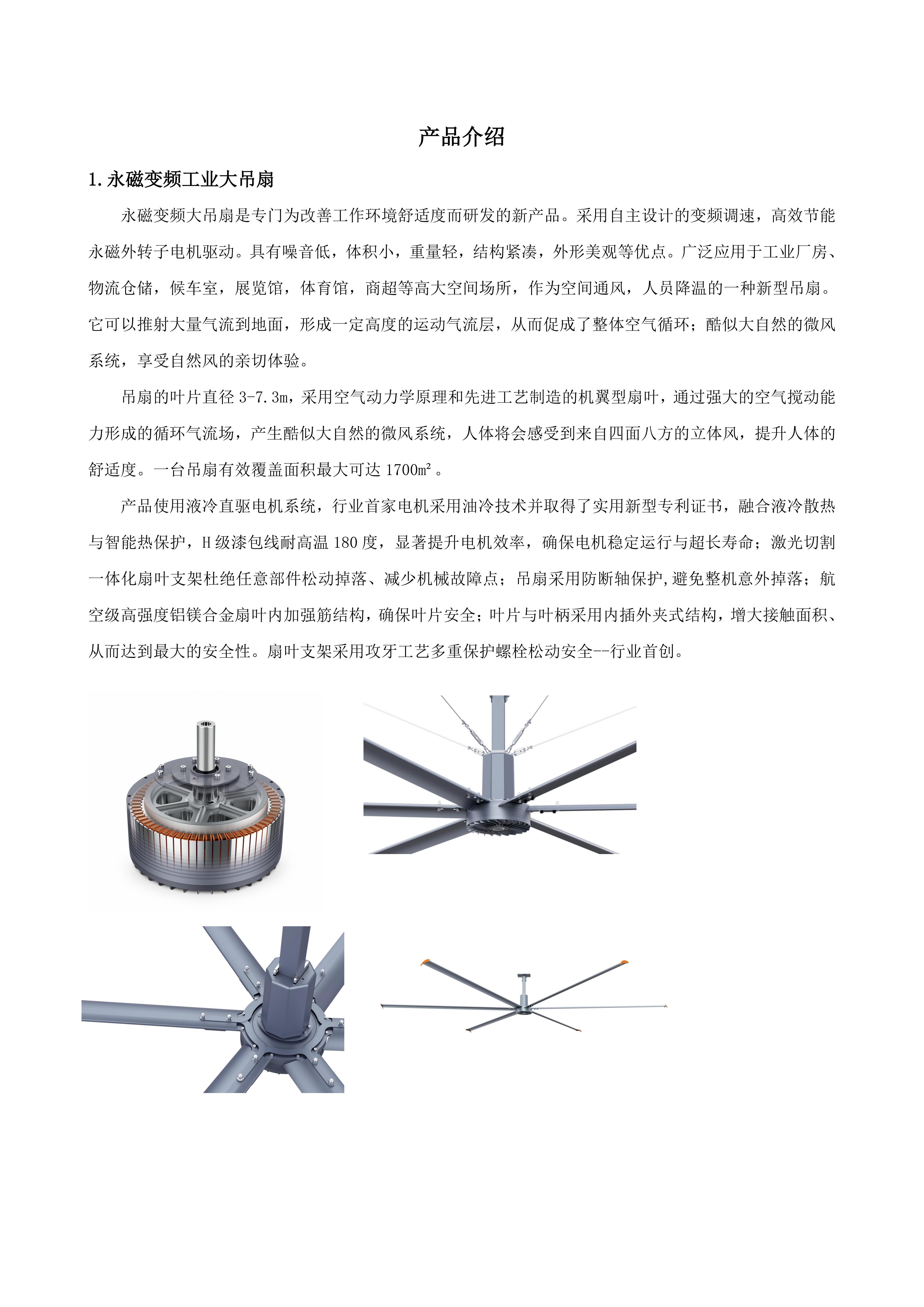 漳州工业风扇